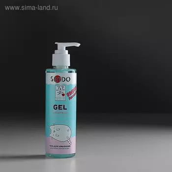 Гель для умывания Sendo для всех типов кожи, 200 мл