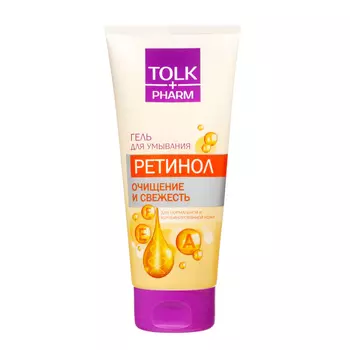 Гель для умывания «Tolk pharm» ретинол, 200 мл