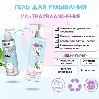 Гель для умывания ультраувлажняющий Ultra Moisrure, 200 мл