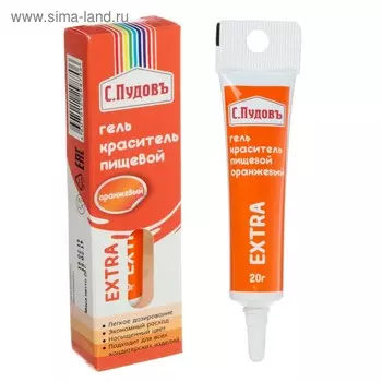 Гель краситель пищевой С. Пудовъ, оранжевый, 20 г
