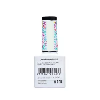 Гель лак ADRICOCO неоновый цитрусовый Pretty dolly №15, 8 мл