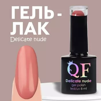 Гель лак для ногтей нюдовый, трехфазный, 8 мл, LED/UV, розовый (83)