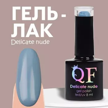 Гель лак для ногтей нюдовый, трехфазный, 8 мл, LED/UV, синий (32)