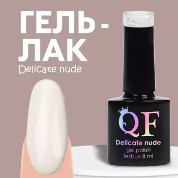 Гель лак для ногтей нюдовый, трехфазный, 8 мл, LED/UV, белый (01)