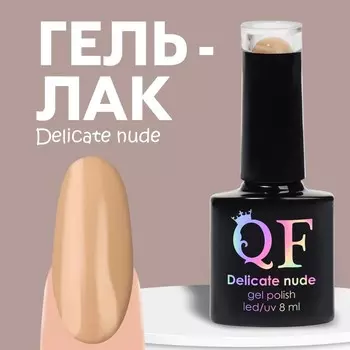 Гель лак для ногтей нюдовый, трехфазный, 8 мл, LED/UV, бежевый (12)