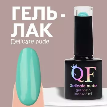 Гель лак для ногтей нюдовый, трехфазный, 8 мл, LED/UV, зелёный (31)