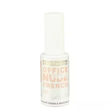 Гель-лак для ногтей French OFFICE NUDE STYLE, №05, 12 мл