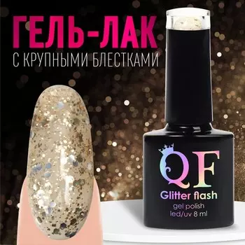 Гель лак для ногтей, с блёстками, трехфазный, 8 мл, LED/UV, прозрачный, золотистый (02)
