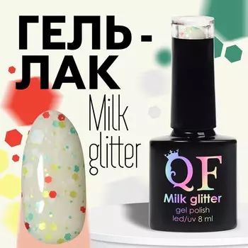 Гель лак для ногтей, «MILK GLITTER», трехфазный, 8 мл, LED/UV, прозрачный (06)