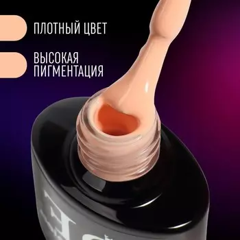 Гель лак для ногтей, неоновый, трехфазный, 8 мл, LED/UV, бежевый (64)