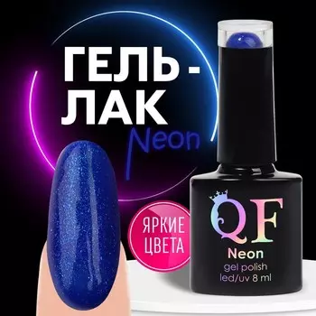 Гель лак для ногтей, неоновый, 3-х фазный, 8 мл, LED/UV, синий (38)