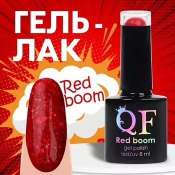 Гель лак для ногтей, с блёстками, трехфазный, 8 мл, LED/UV, красный (85)