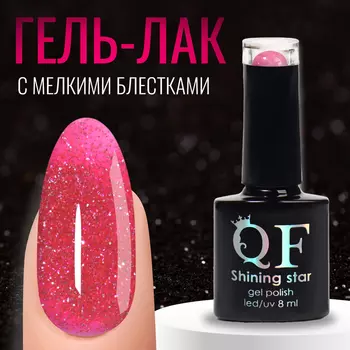 Гель лак для ногтей, светоотражающий, трехфазный, 8 мл, LED/UV, красный (022)