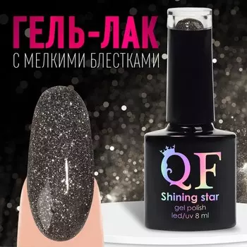 Гель лак для ногтей, светоотражающий, трехфазный, 8 мл, LED/UV, чёрный (024)