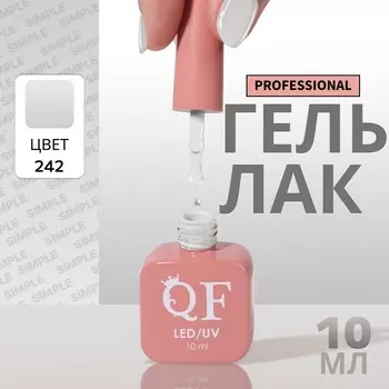 Гель лак для ногтей, однотонный, трехфазный, 10 мл, LED/UV, серый (242)