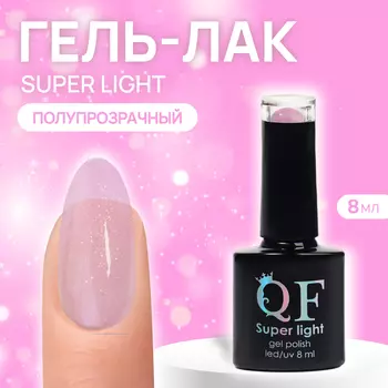 Гель лак для ногтей, витражный, трехфазный, 8 мл, LED/UV, розовый (198)
