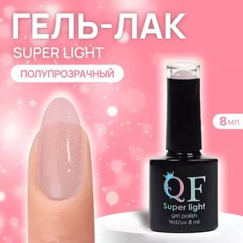 Гель лак для ногтей, витражный, трехфазный, 8 мл, LED/UV, розовый (199)