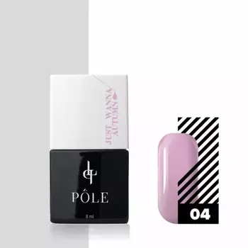 Гель-лак Pole Just Wanna Autumn, №04 дымчато-лиловый, 8 мл