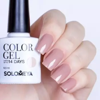 Гель-лак Solomeya Color Gel Latte, 8,5 мл