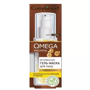 Гель-маска для лица мгновенная с микрокапсулами, 50 мл