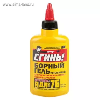 Средство от тараканов Дохлокс «Сгинь» №76, гель, борный, усиленный, флакон, 100 мл