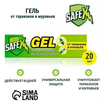 Средство от тараканов и муравьев Safex, гель, шприц, 20 мл