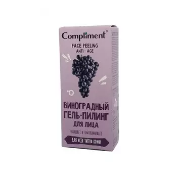 Гель-пилинг для лица «Виноградный», 27 мл
