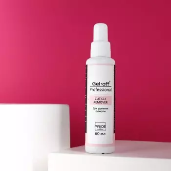 Гель-ремувер для удаления кутикулы Gel*off Professional, 60 мл