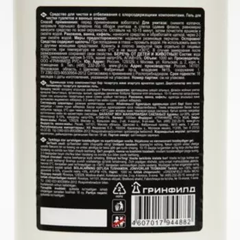 Гель Sanitol "Универсальный", 1 л