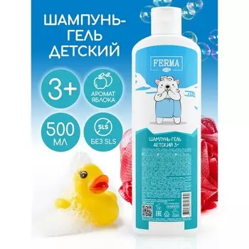 Гель-шампунь FERMA детский 3+, 500 мл