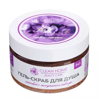 Гель-скраб для душа CLEAN HOME BEAUTY CARE Detox-пилинг с экстрактом лаванды, 250 мл