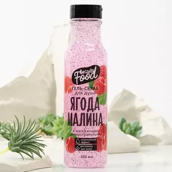 Гель для душа женский, 350 мл, аромат малины, BEAUTY FOOD