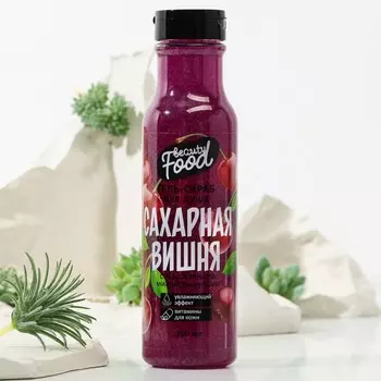 Гель для душа женский, 350 мл, аромат вишни, BEAUTY FOOD