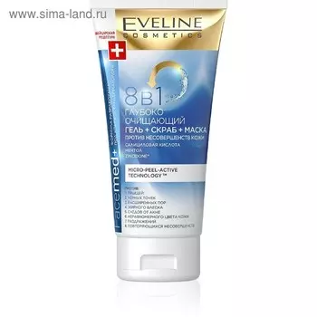Гель-скраб-маска для лица 8 в 1 Eveline Facemed+, против несовершенств кожи, 150 мл