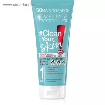 Гель-скраб-маска для умывания 3 в 1 Eveline Clean Your Skin, 200 мл