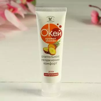 Гель-смазка О`Кей аромат ананас, на водной основе, увлажняющая, 50 мл