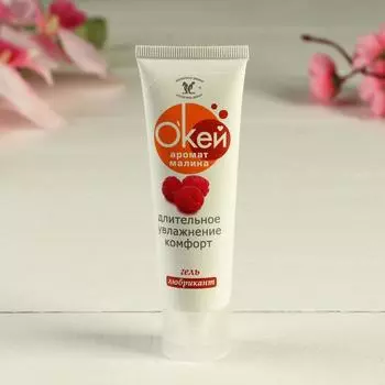 Гель-смазка О`Кей аромат малина, на водной основе, увлажняющая, 50 мл