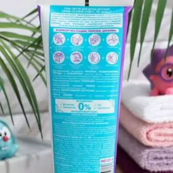 Гель-смузи для душа детский "Заботливая фиалка", 275 мл