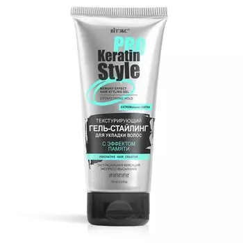 Гель-стайлинг для укладки волос KERATIN PRO Style с эффектом памяти, 150 мл