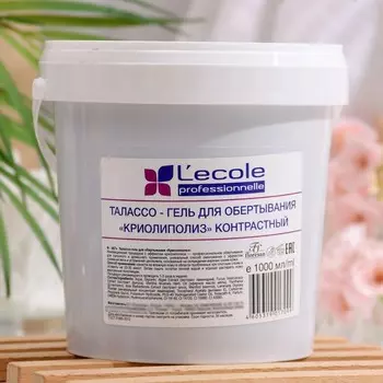 Гель-талассо для обертывания Lecole "Криолиполиз", 1000 мл