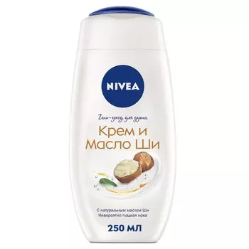 Гель-уход для душа NIVEA «Крем и масло Ши», 250 мл