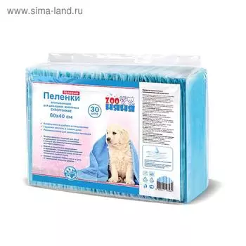 Гелевые пеленки Zoo няня, тонкие, 60 х 40 см, №30