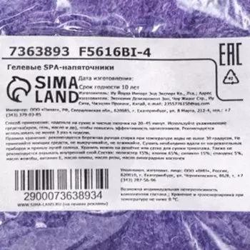 Премиум SPA-напяточники на основе натуральных масел «Питание и увлажнение»