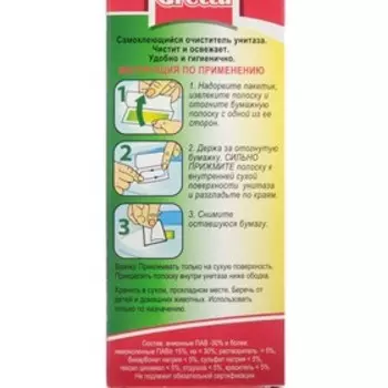 Гелевые стикеры для очистки унитаза Frau Gretta "Мохито", 2 шт