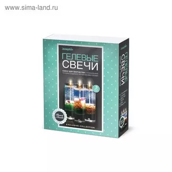 Гелевые свечи с ракушками Josephin «Набор №4»
