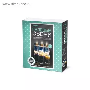 Гелевые свечи с ракушками Josephin «Набор №5»