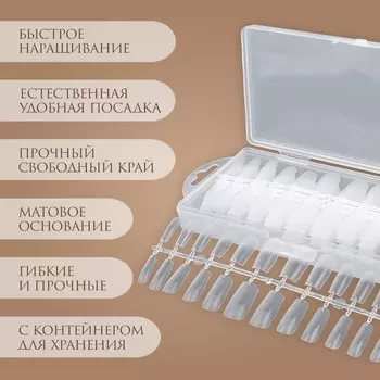 Гелевые типсы для наращивания ногтей, 240 шт., форма мягкий квадрат, матовые, в контейнере, прозрачные