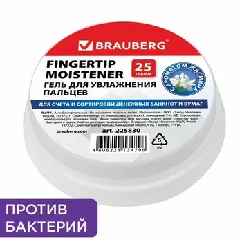 Гелевый увлажнитель для пальцев 25г BRAUBERG, c ароматом жасмина, голубой