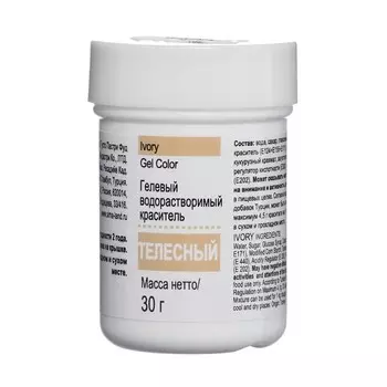 Гелевый водорастворимый краситель "Dr.Gusto", цвет телесный, 30 мл