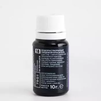 Гелевый водорастворимый краситель пищевой "Yero", Аметист, 10 г